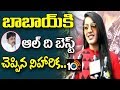 Niharika says all the best to Pawan Kalyan &amp; his Jana Sena