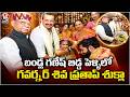 Governor Shiv Pratap Shukla Attends Bandla Ganesh Daughters Marriage | V6 News