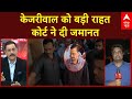 Arvind Kejriwal News: केजरीवाल के जेल से बाहर आने के बाद AAP नेताओं ने जताई खुशी | Atishi | Breaking