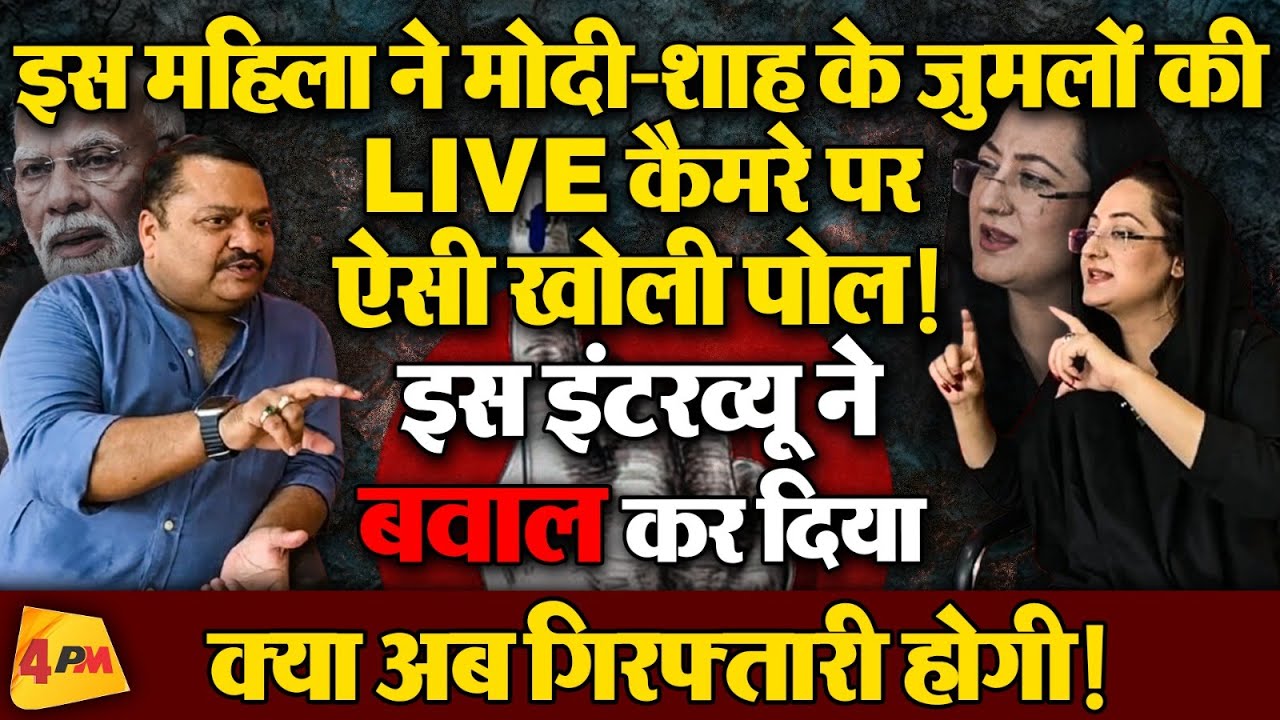 अपनी आवाज उठाने वालों को जेल में डालती है भाजपा, लोकतंत्र की ऐसी हत्या ॥ NCP ॥ Modi ॥ Kashmir