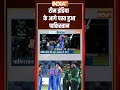 India Beat Pakistan Asia Cup 2025: #teamindia के आगे पस्त हुआ #pakistan #suryakumaryadav #shorts  - 00:11 min - News - Video