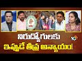10TV డిబేట్‎లో గ్రూప్-1 అభ్యర్థి సింధూ రెడ్డి | Group-1 Candidate Sindhu Reddy About Group-1 Exams