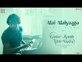 Lyrical song ‘Alai Alaiyaaga’ from Guitar Kambi Mele Nindru starring Suriya, Prayaga