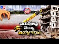 ain Alert In Hyderabad : హైదరాబాద్ లో రెడ్ అలర్ట్.. బయటకు రావొద్దు | Heavy Rain