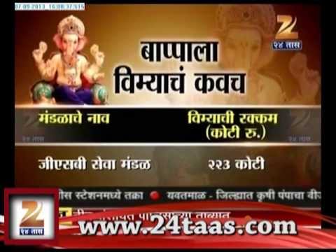 गणपती बाप्पांना विम्याचं संरक्षण...