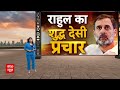 Raebareli में लोगों का दिल ऐसे जीत रहे हैं Rahul Gandhi, देखिए | Loksabha Election 2024  - 03:30 min - News - Video