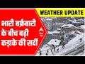 Top morning news headlines of the day | 25 Jan 2022