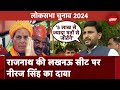 Lok Sabha Elections 2024: Rajnath Singh की Lucknow Seat जीतने पर  बेटे Neeraj Singh का बड़ा दावा