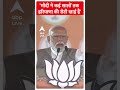 PM Modi In Haryana: मैंने कई सालों तक यहां की रोटी खाई है | BJP | Lokshabha Elections