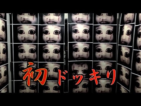【ドッキリ】エレベーター降りたら一面 ホラー画像 【Meik】