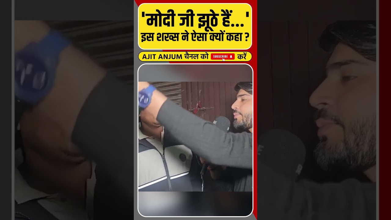 Narendra Modi पर इतना क्यों भड़का Delhi का ये शख़्स ? || Delhi Election 2025