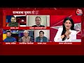 Breaking News: Aaj Tak के शो Dangal में बोले RLD प्रवक्ता | Aaj Tak Latest Hindi News  - 01:29 min - News - Video