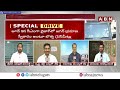 🔴LIVE : వైసీపీ వైజాగ్ డ్రామా..!! ప్రమాణస్వీకారం లేనట్టేనా..? | YS Jagan | Visaka Jagan oath | ABN - 00:00 min - News - Video