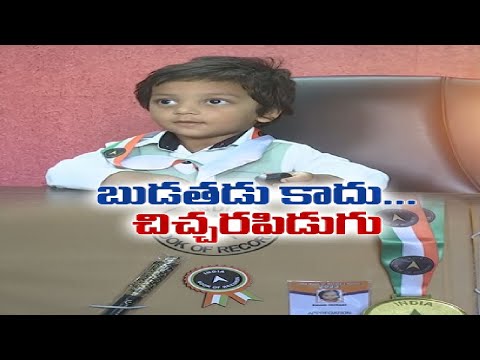 Karimnagar two year child registered 'India Book of Records'