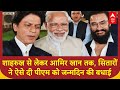 PM Modis Birthday: 75वें जन्मदिन पर PM Modi को Bollywood सितारों ने दी अनगिनत शुभकामनाएं | ABP News
