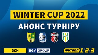 WINTER CUP 2022 – дивись НОВИЙ турнір! Металіст, Верес, Полісся, Чорноморець (ПРОМО)