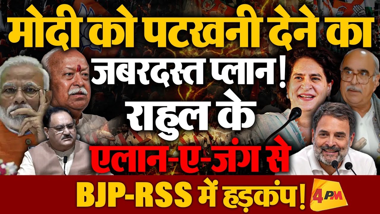 सीनियर जर्नलिस्ट रामशरण जोशी का मशविरा कांग्रेस के लिए सोने में सुहागा!