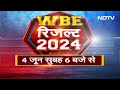 Lok Sabha Election 2024 Results: रिज़ल्ट के बाद का Roadmap तैयार कर रही Delhi Police | New Delhi  - 02:14 min - News - Video