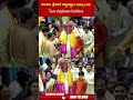 తిరుమల శ్రీవారికి పట్టువస్త్రాలు సమర్పించిన సీఎం చంద్రబాబు దంపతులు #cmchandrababu #tirumala #abn