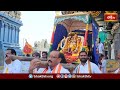 అంగరంగ వైభవంగా సాగిన సింహాచలం శ్రీ వరాహలక్ష్మీ నృసింహ స్వామి వారి గరుడసేవ | Garuda Seva |Simhachalam  - 02:52 min - News - Video