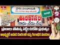 ఊరి కోసం : పేరుకే మండలం.. అభివృద్ధిలో ఆమడ దూరం..| Gangadhara | hmtv