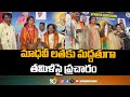Former Governor Tamilisai Campaign Support to HYD BJP Candidate Madhavi Latha | 10TV News