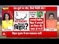 सत्ता के सवाल बा, बिहार में बवाल बा! Bihar Election | Tejashwi | Chitra Tripathi | Mahadangal| 11Sep - 43:54 min - News - Video