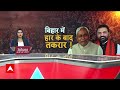 Elections 2024: बिहार में भोजपुर- मगध में NDA की हार का जिम्मेदार कौन?  - 04:14 min - News - Video