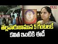 Praveen : తెల్లవారుజామున 5 గంటలకే కవిత ఇంటికి ఈడీ | Kavitha Arrest | ABN Telugu