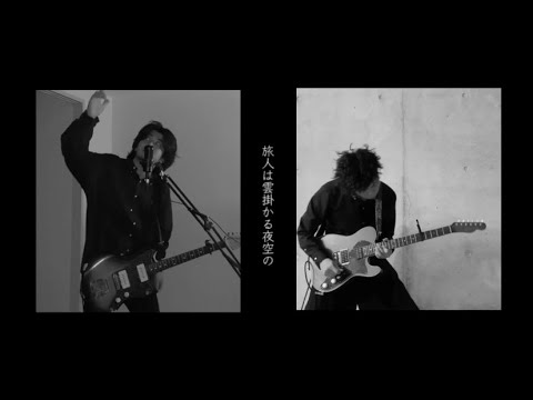 ホロ / 月明りの悠遠にて【本人が歌って弾いてみた】