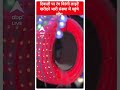 Diwali 2023 : दिवाली पर रंग बिरंगी लाइटें खरीदने भारी संख्या में पहुंचे लोग | #shorts  - 00:55 min - News - Video
