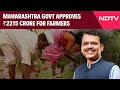 Maharashtra News | Dynamic Maharashtra: 31 Lakh Farmers In Maharashtra To Get Relief Soon