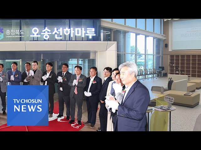 기찻길 아래 공간의 변신…오송역 '선하마루' 개관 [네트워크매거진]
