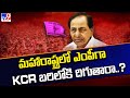 KCR's Game-Changing Strategy: Will He Run for MP in Maharashtra? - TV9 Report