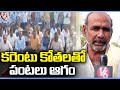 Farmers Protest On Road , Demands Three Phase Current  | Jagtial  | V6 News