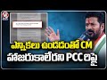 PCC Reply To Delhi Police That CM Could Not Attend Due To Elections | V6 News