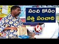 Bithiri Sathi Fights For Carry Bag