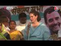 Lok Sabha Election 2024: Priyanka Gandhi ने Rahul Gandhi पर दिया बड़ा बयान | Raebareli | Aajtak  - 25:25 min - News - Video