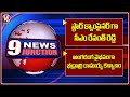 CM Revanth Reddy To Campaign In 7 States | Sri Rama Navami Celebrations Across Telangana | V6 News