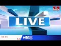 Global SME Summit 2025 In Davos | Minister Kondapalli Srinivas | HansIndia | hmtv  - 16:21 min - News - Video