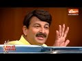 Manoj Tiwari In Aap Ki Adalat:  मनोज तिवारी ने गाना गाकर कैसे पीएम मोदी की जरूरत बताई ?  - 00:56 min - News - Video