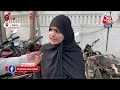 CAA News: CAA को लेकर मुस्लिम समुदाय क्यों कर रहा है विरोध ? सुनिए महिला ने दिया जवाब | Aaj Tak  - 05:35 min - News - Video