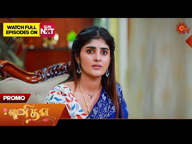 Punitha - Promo | 17 July 2025 | Tamil Serial | Sun TV