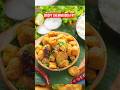 Crispy Chemagadda Fry Recipe !!