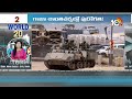 World 20 News |Russia Wanted Zelensky | Gaza| Brazil Floods| Ukraine-Russia war |Tech Layoffs | 10TV  - 05:55 min - News - Video
