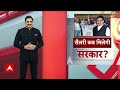 Public Interest: Rajasthan के सरकारी कर्मचारियों की सैलरी पर लगा ग्रहण कब हटेगा? | ABP News  - 11:43 min - News - Video