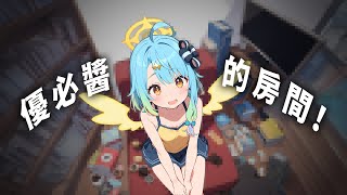 【AI Vtuber】小檸檬又要來直播串門子?  #橫型配信 #橫式配信  #aivtuber #ai #vtuber #初見歡迎