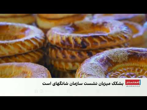 آمادگی‌های قرغیزستان برای برگزاری نشست بزرگ سران کشورهای عضو سازمان همکاری شانگهای
