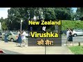 Watch: Kohli And Anushka Walk Hand-In-Hand On New Zealand Street