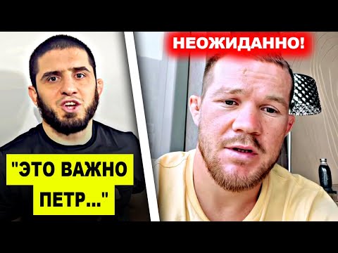 НЕОЖИДАННО! Ислам Махачев ОБРАТИЛСЯ к Петру Яну / Дана Уайт ОТМЕНИЛ Конора и Чендлера! Арман Царукян